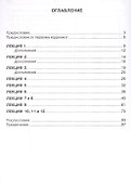 Здравый смысл в шахматной игре - 2