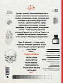 Анатомия для художников (нов. оф.) - 1