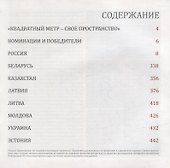 Первая российская триеннале современного гобелена в «Царицыно». Каталог выставки - 2