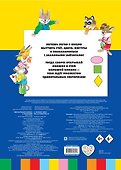 Моя большая книжка с окошками - 1