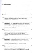 Сербский язык. Основной курс. С начального до продвинутого уровня. Учебник - 2