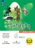 Spotlight. Английский язык. 6 класс. Учебное пособие. В четырех частях. Часть 2 (версия для слабовидящих). ФГОС 2021 - 0