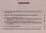 Организация нормирование и регламентация труда персонала.Уч.-практ.пос. - 1