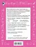Быстро повторим — быстро проверим. Русский язык. 3-й класс - 1