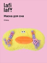 Маска для сна Чудик с косами (желтая) (плюш) (пакет) (12-202509-37395-01) (Lafilaf)