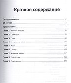 Основы разработки веб-приложений - 1