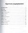 Основы разработки веб-приложений - 1
