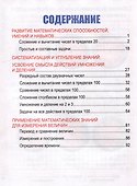 Математика. Комплексный тренажер. Классический. 2 класс - 1