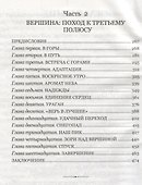 Приобщение к любви или свобода христианского духа - 2