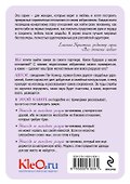 За кого не стоит выходить замуж - 1