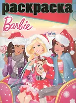 Раскраска № РГ 1508 ("Барби")