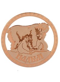 ГС Магнит Надым Белые медведи зеркальный золото (акрил) (7,5 см)