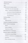 Душа - 2