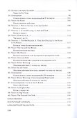 Учебник английского языка для 2 класса начальной школы - 2