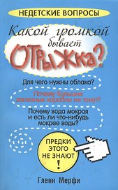 Какой громкой бывает отрыжка?