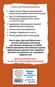 Рассказы о войне - 1