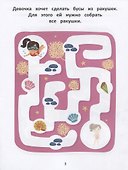 Морское путешествие: книжка с наклейками - 1