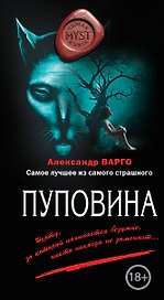 Пуповина