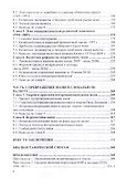Китайский юань: на пути к глобальному статусу - 2