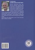 Генетические алгоритмы в программной инженерии - 1