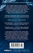 Хранительница историй - 1