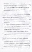 Морской старт. Космос и океан - 2