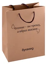 Пакет А5 23*18*10 СПб "Буквоед" крафт