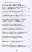 Великая Отечественная война 1941-1945 гг. и советское общество: социогум.измерение: Сб. науч.трудов Всер.научно-практ.конф. - 2
