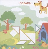Животные. Всемирно известная головоломка - 1