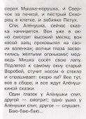 Алёнушкины сказки - 2