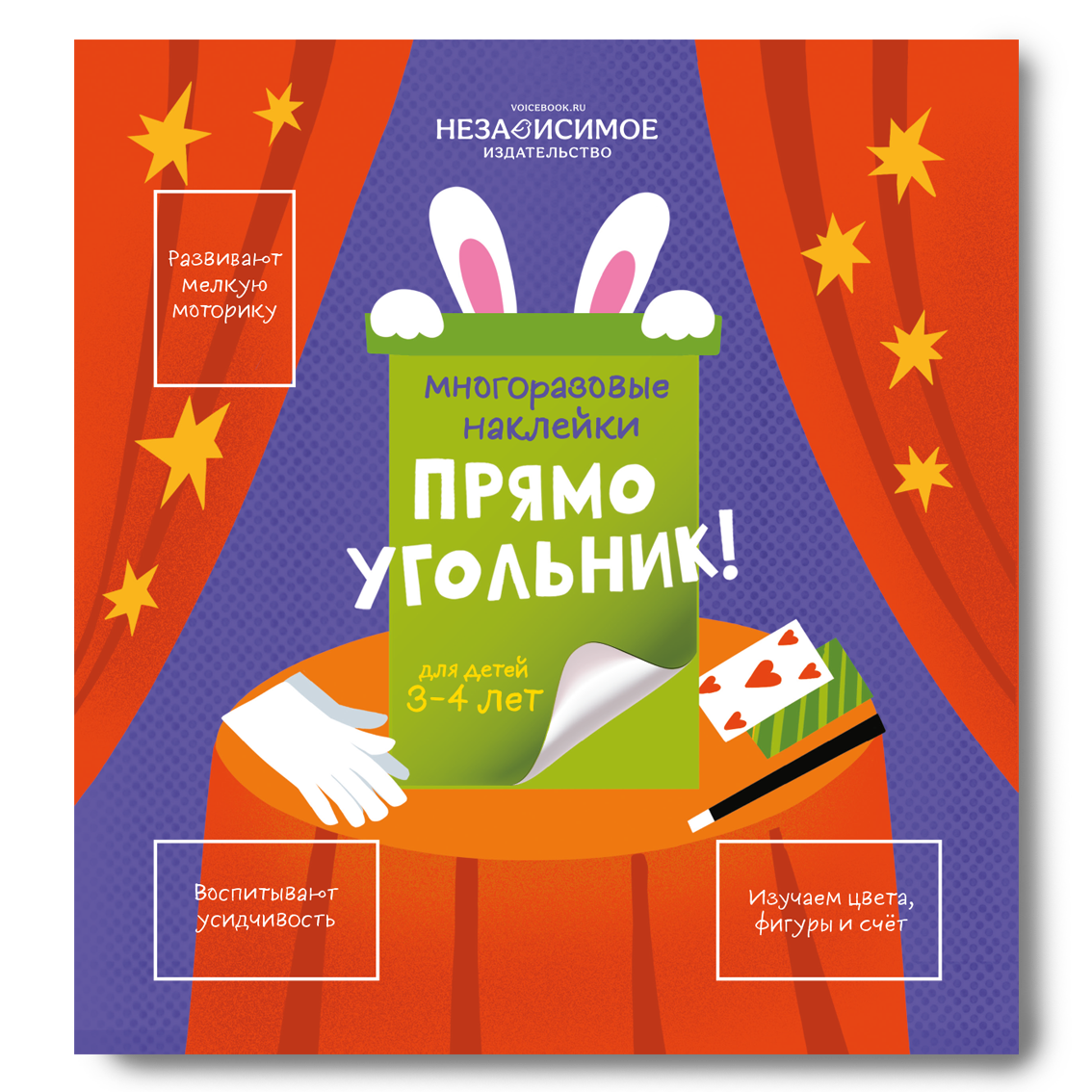 Обложка книги «Прямоугольник!»