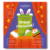 Прямоугольник! - 0