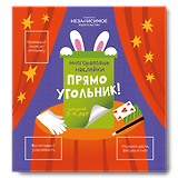 Прямоугольник!