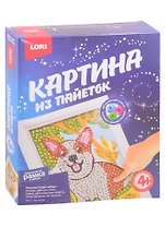 Набор для творчества LORI Картина из пайеток Корги