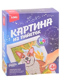 Набор для творчества LORI Картина из пайеток Корги