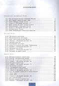 География. 8 класс. Учебник - 1