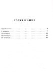 Математика. 3 класс. Устные упражнения. Учебное пособие - 1