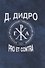 Д. Дидро : pro et contra, антология - 0