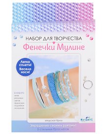 Набор для творчества Origami. Украшения своими руками. Фенечки из мулине «Морской бриз»