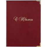 Адресная папка «С юбилеем», А5