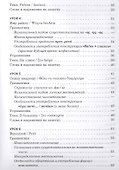 Практический курс разговорного греческого языка: учебное пособие - 2