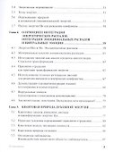 Квантовая модель эволюции личности - 2