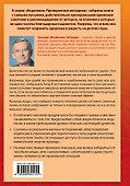 Энергетическое исцеление: диагностика, массаж, медитации, способы защиты - 1