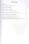 Печальное наследие Атлантиды. Кто погибнет под колесом истории - 1