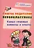 Советы родителям первоклассника: самые главные вопросы и ответы - 0