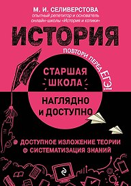 История