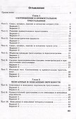 Геометрия. Тесты для тематического контроля. 9 класс - 1