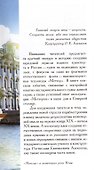 Крылатый флот Петербурга - 2