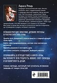 Ночь времени - 1