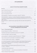 Василий Гаврилович Грабин: Человек, инженер, генерал - 1